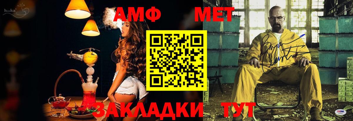 АМФ 97%  АМФ  Ростов-на-Дону  АМФ 