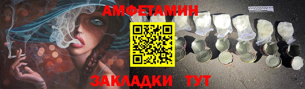 АМФ Розовый  АМФ  Ростов-на-Дону  Вход с VPN  Амфетамин 