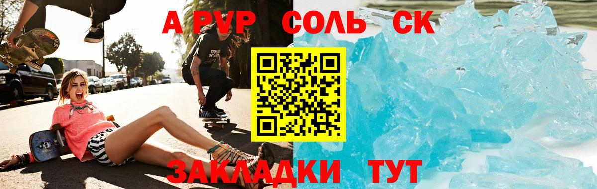 A PVP мука Ростов-на-Дону