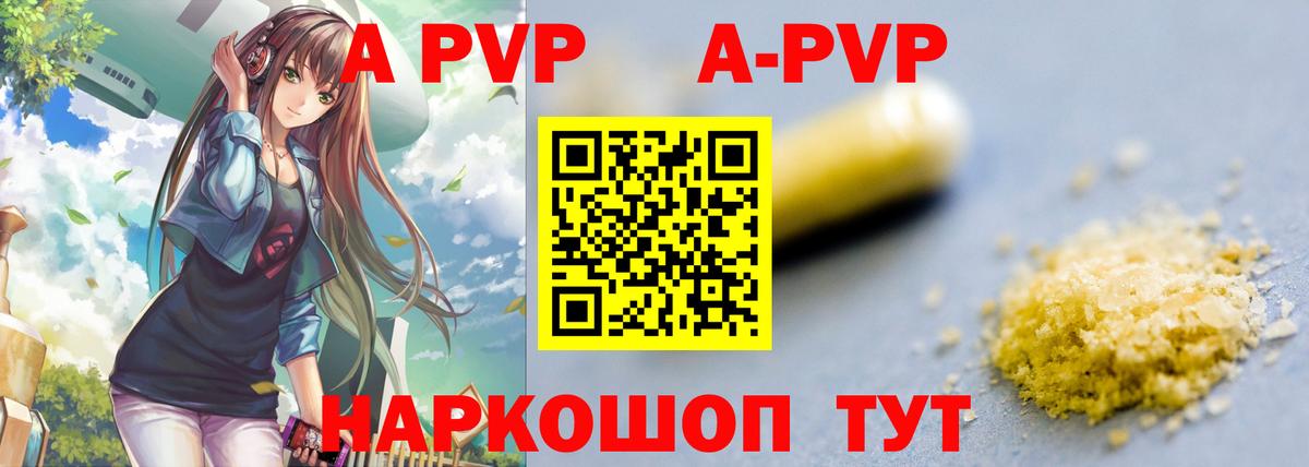 Alfa_PVP Соль  Alfa_PVP  А ПВП СК  Ростов-на-Дону 
