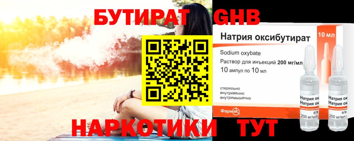 Бутират оксана Ростов-на-Дону