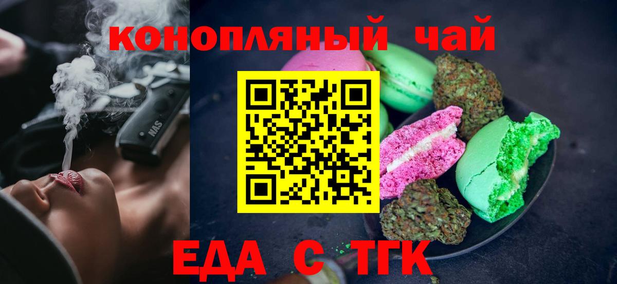 Ростов-на-Дону  Еда ТГК конопля  Вход с VPN 