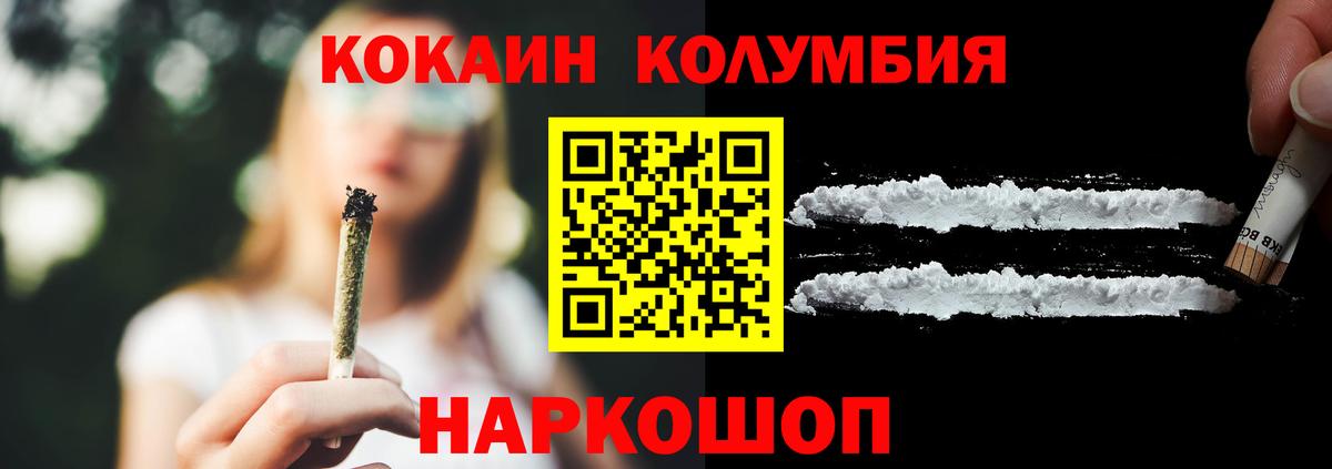 Ростов-на-Дону  КОКАИН 97%  Кокаин  Вход с VPN 