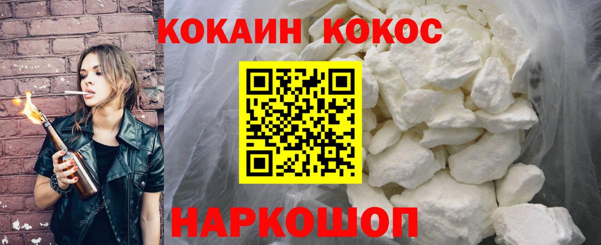 КОКАИН Колумбийский Ростов-на-Дону