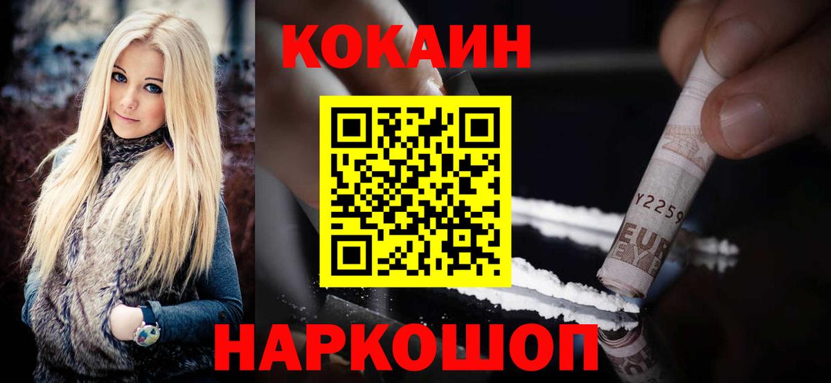 КОКАИН  Ростов-на-Дону  Cocaine VHQ 