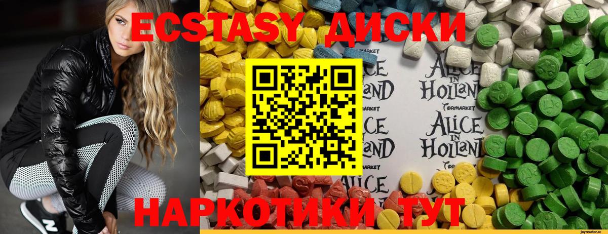 Ecstasy 99% Ростов-на-Дону