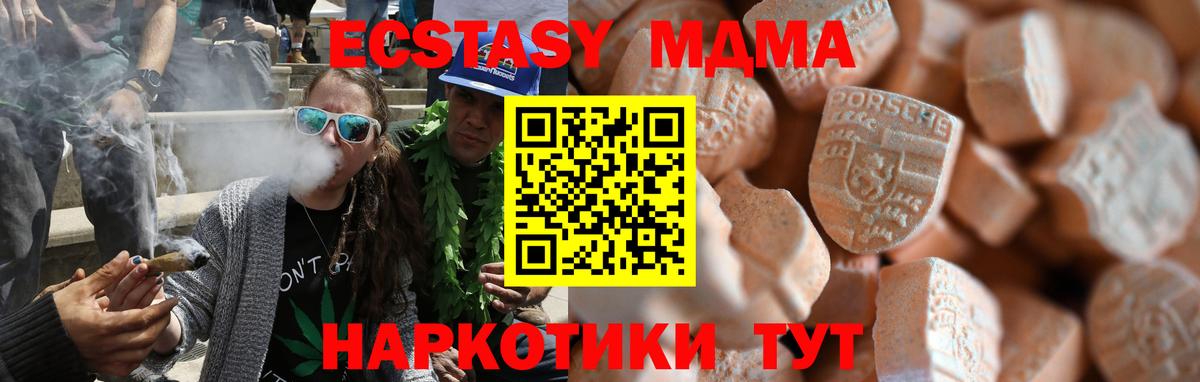 Ростов-на-Дону  ЭКСТАЗИ MDMA  Вход с VPN  ЭКСТАЗИ  Экстази 300 mg 