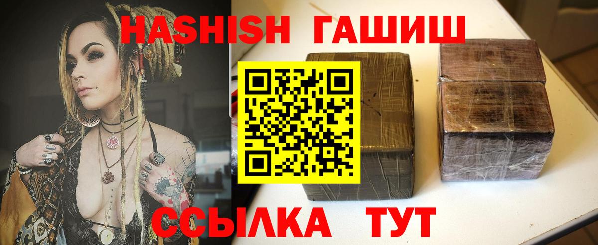 ГАШИШ VHQ Ростов-на-Дону