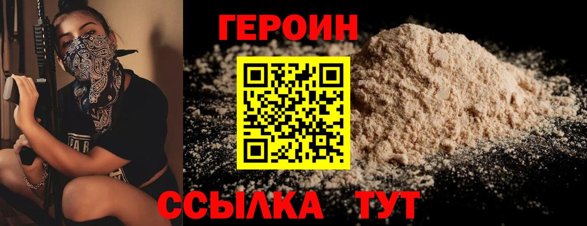 Героин  Ростов-на-Дону  ГЕРОИН Heroin 