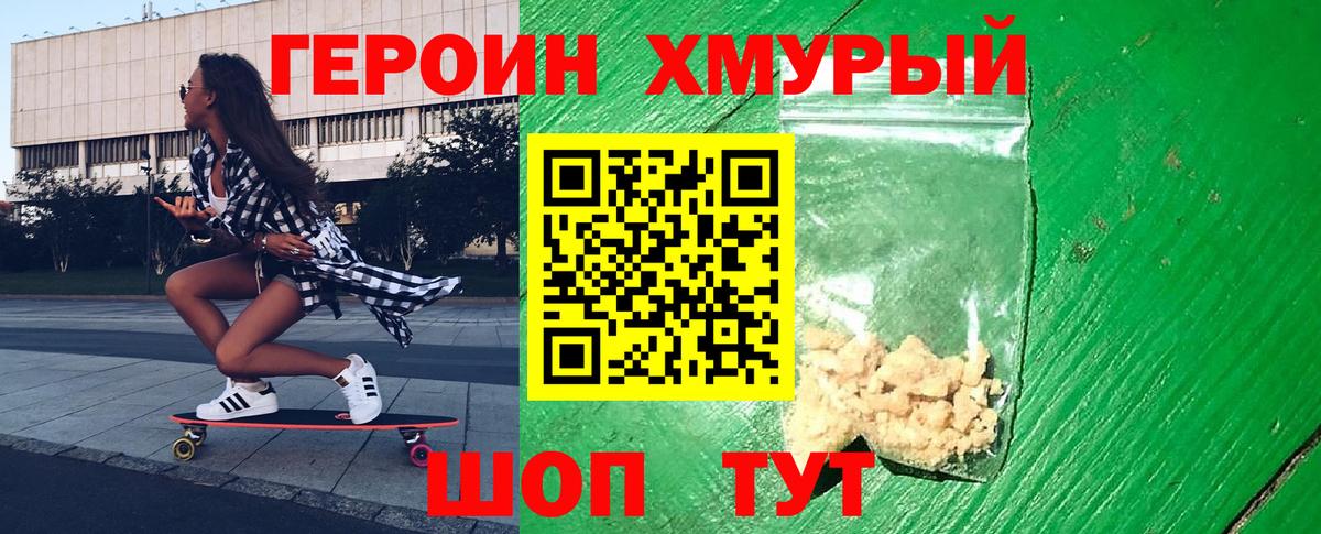 Ростов-на-Дону  Героин  Вход с VPN  ГЕРОИН Афган 