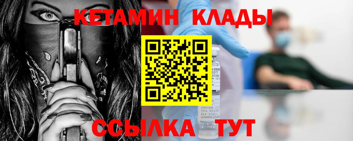 КЕТАМИН VHQ  Ростов-на-Дону 