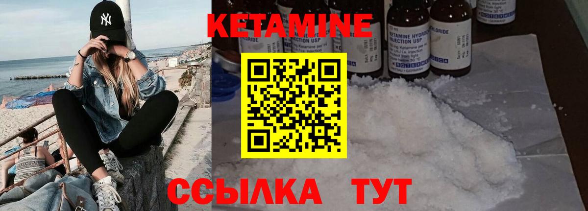 Кетамин ketamine  Кетамин ketamine  Ростов-на-Дону  Вход с VPN 