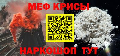 прущие крисы Комсомольск-на-Амуре