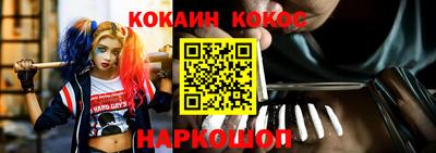 кокс Канаш