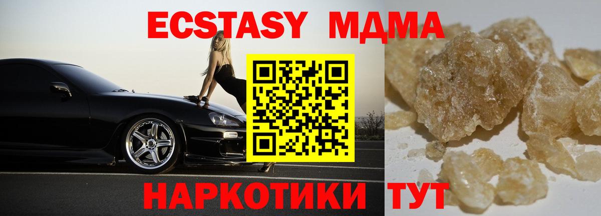 МДМА кристаллы  Вход с VPN  Ростов-на-Дону  МДМА  МДМА молли 