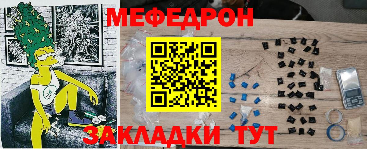 МЕФ мука  Меф  МЕФ  Мефедрон VHQ  Ростов-на-Дону  Вход с VPN 