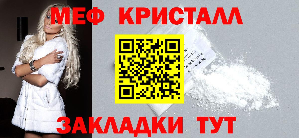 Меф мяу мяу  Ростов-на-Дону