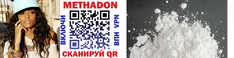 Метадон VHQ  Ростов-на-Дону 