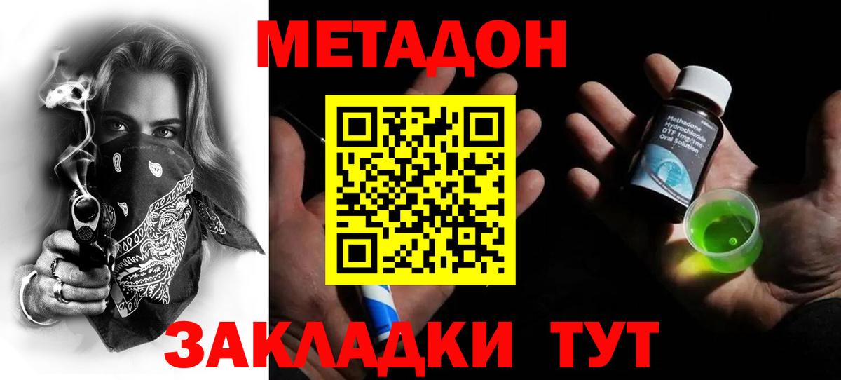 МЕТАДОН кристалл  Ростов-на-Дону  Метадон VHQ 