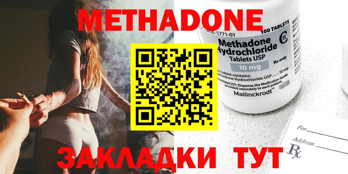 МЕТАДОН мёд  Вход с VPN  МЕТАДОН VHQ  Ростов-на-Дону 