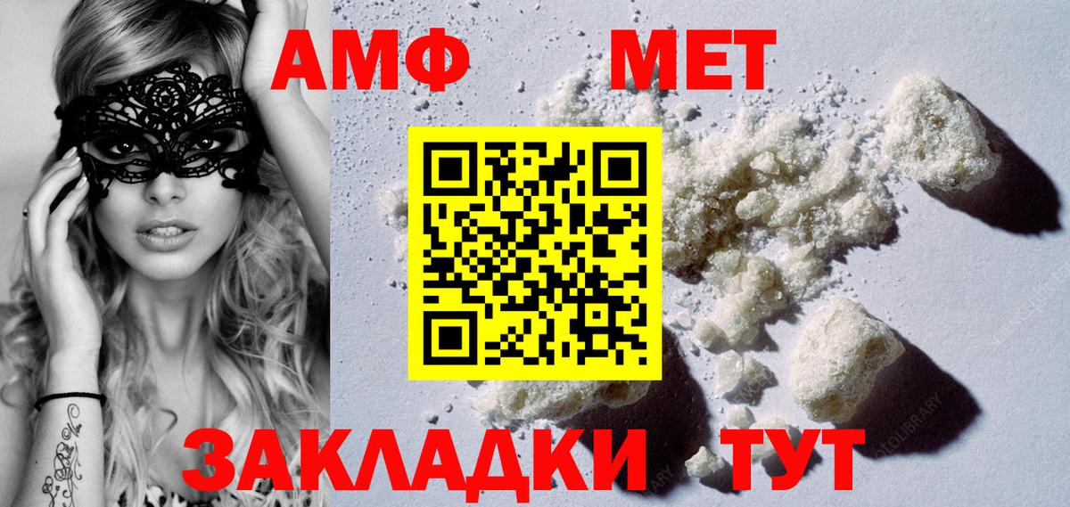 Метамфетамин винт  Вход с VPN  Метамфетамин  Ростов-на-Дону 
