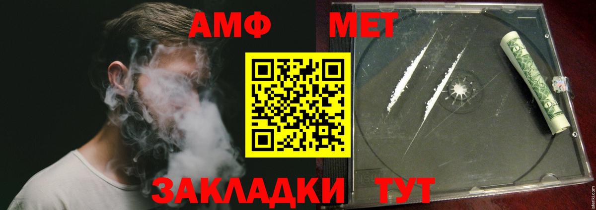 МЕТАМФЕТАМИН Декстрометамфетамин 99.9% Ростов-на-Дону