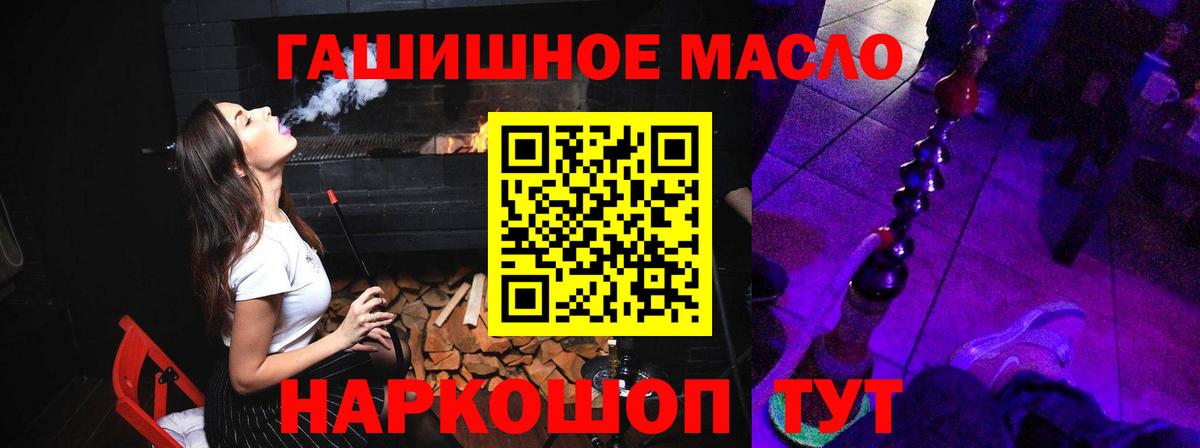 ТГК гашишное масло Ростов-на-Дону