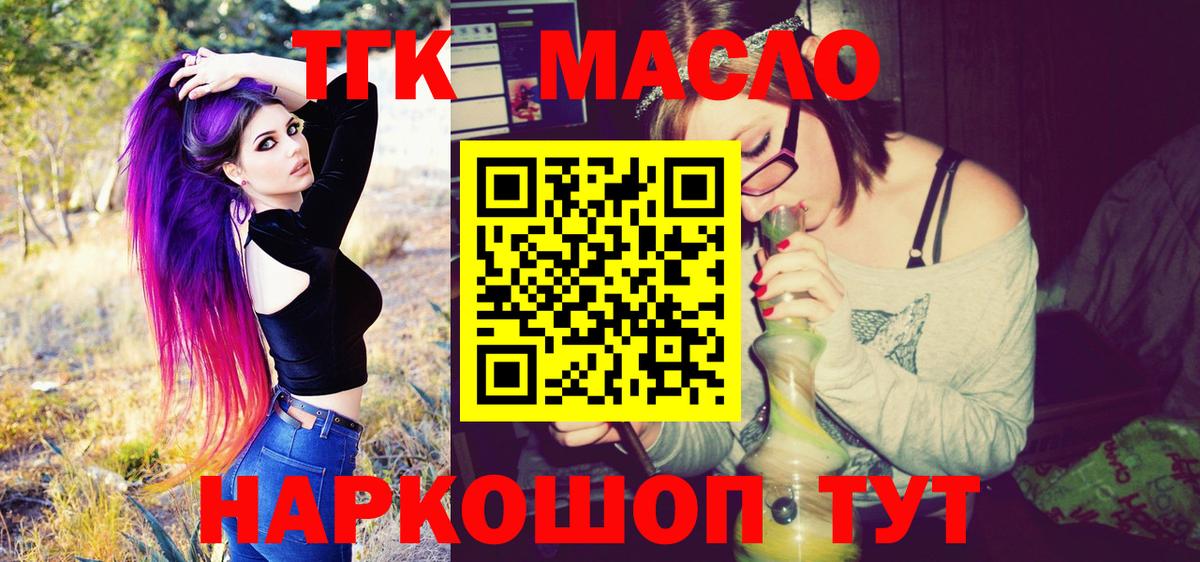 Ростов-на-Дону  Дистиллят ТГК жижа  купить  сайты  Вход с VPN  Дистиллят ТГК вейп с тгк 